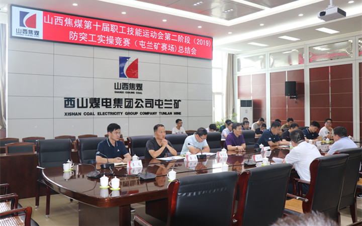 总结会.jpg