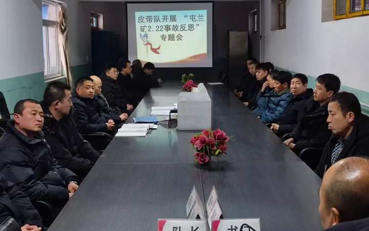 皮带队.jpg