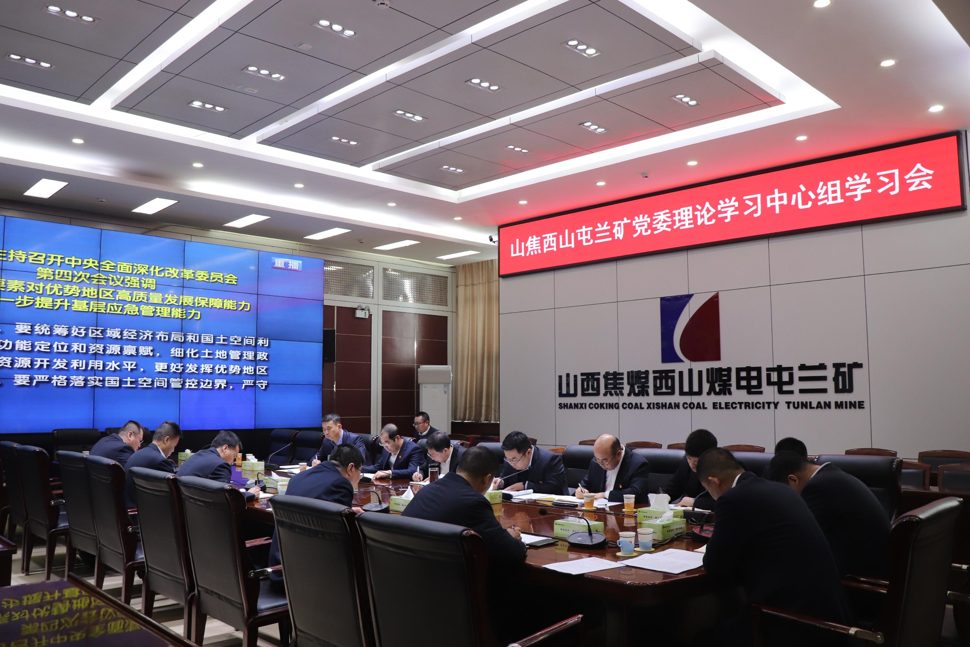 中心组学习 (1).jpg