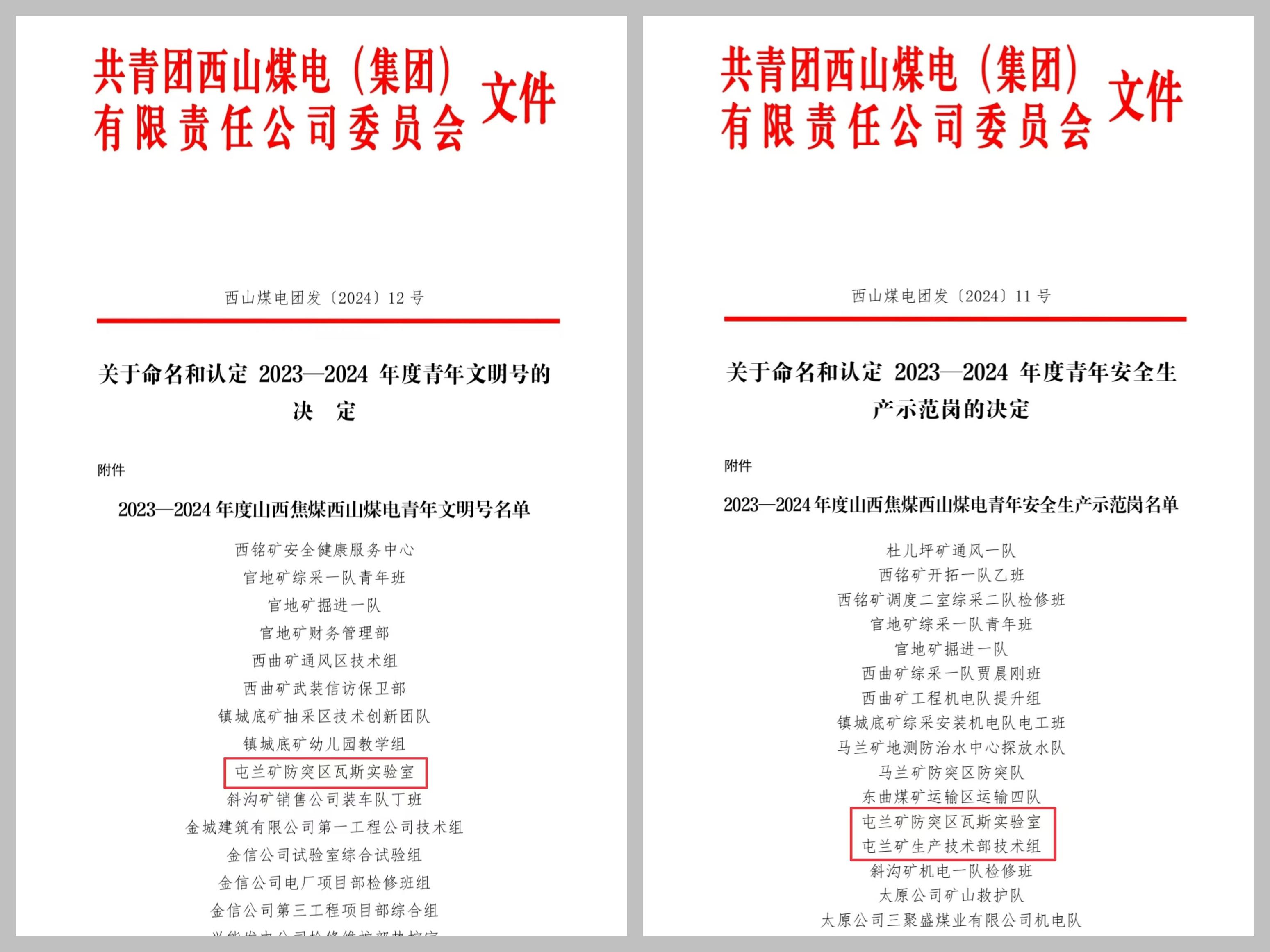 微信图片_20241206093848.jpg