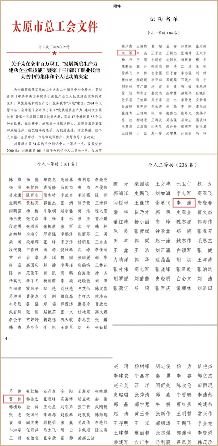 微信图片_202501050852253_副本.jpg